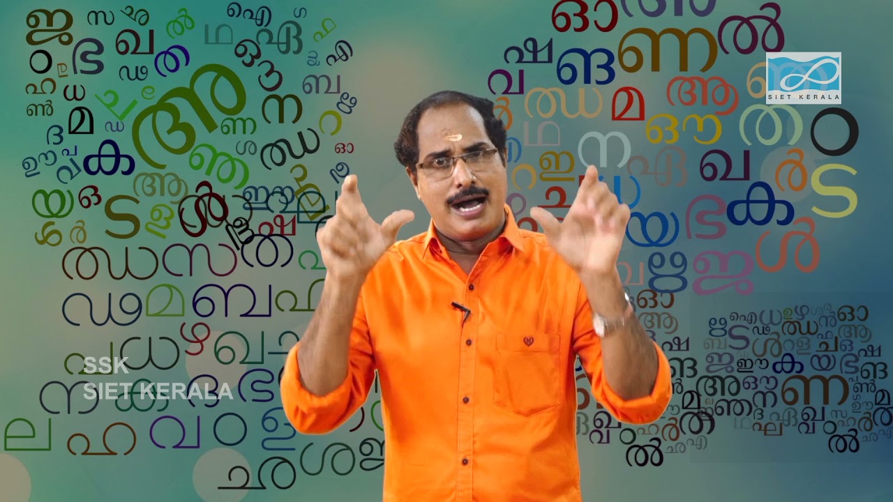 SIET-PLUS ONE-MALAYALAM- UNIT 3 -MAARUNNA MALAYALA SAMSAARA BHAASHA-PART 01