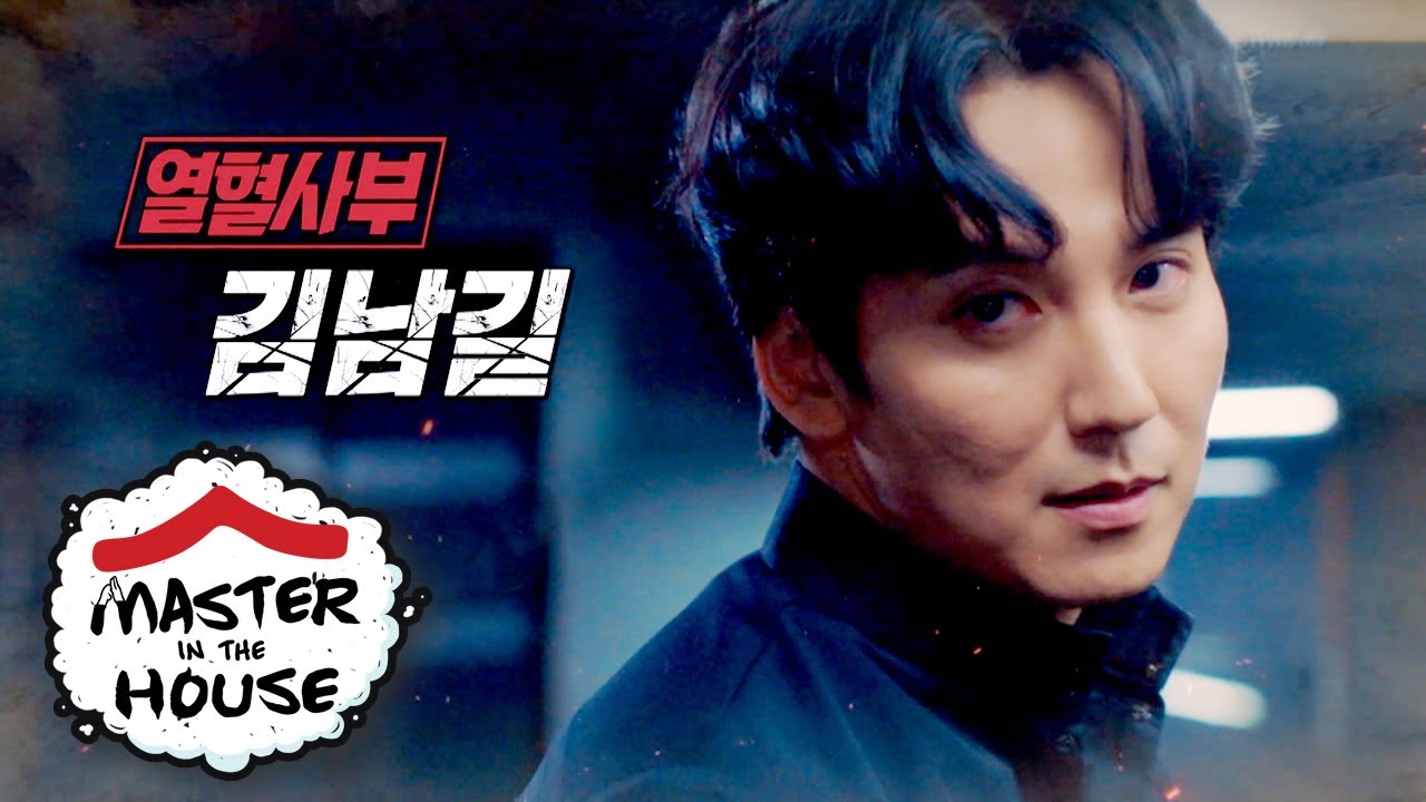 Are you the Grand Award Winner? The Fiery Master, Kim Nam Gil [Master in the House Ep 106]