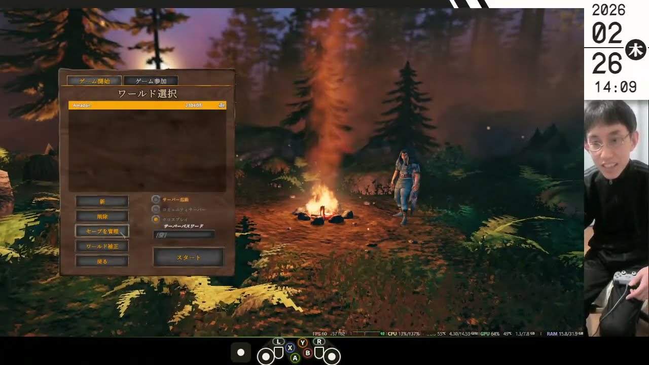 26/02/26『Valheim(PC)』ひさしぶりプレイ