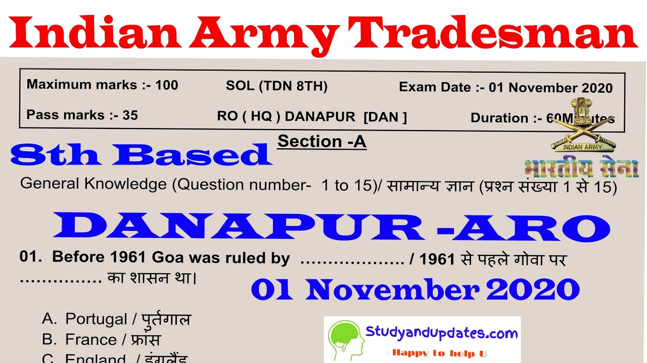 Agniveer tradesman 8th pass question paper :-  Danapur ARO - 01 November 2020