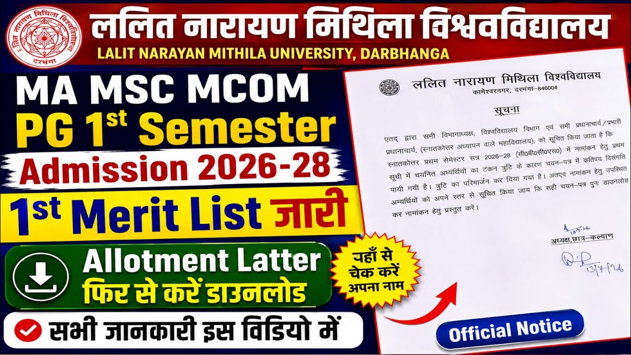 LNMU PG 1st Semester Admission 2026-28 | 1st Merit List Released | Download Allotment Letter Again