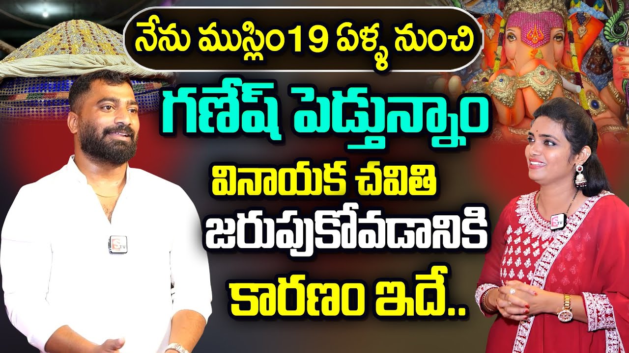 Ramnagar Siddiq Bhai Ganesh 2024 || Ramnagar Ganesh Laddu 2024 555 Kg || Anchor Geethanjali