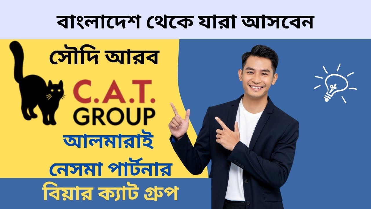 Br Cat International Company Limited  বিয়ায়ার ক্যাট গ্রুপ @Rakibdiploma 