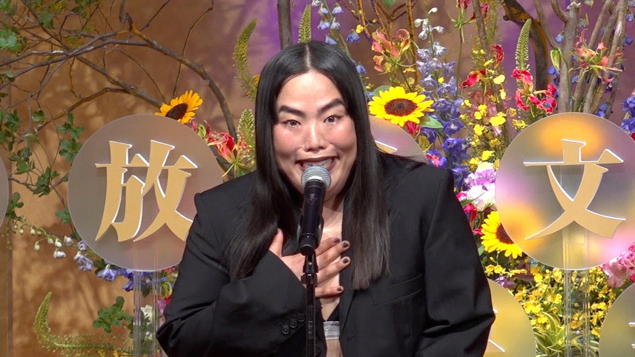リアル授賞式でボケ倒すゆりやん（2025）