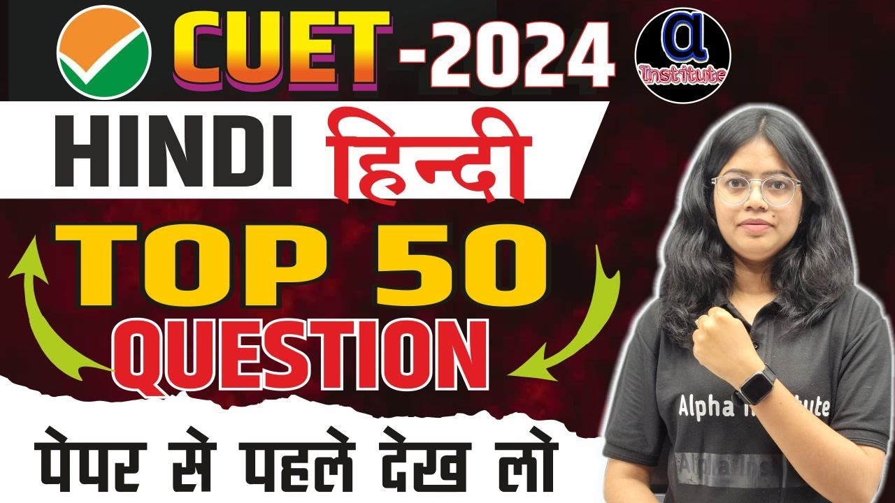 cuet language top 50 questions | cuet hindi language pyq | cuet language most important questions