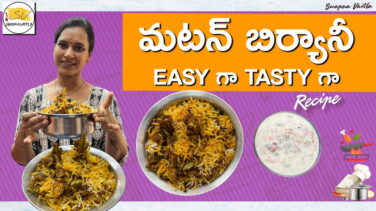 Mutton Biryani Easy gaa Tasty gaa | మటన్ బిర్యానీ | Mutton Biryani Recipe in Telugu | Swapna Vaitla