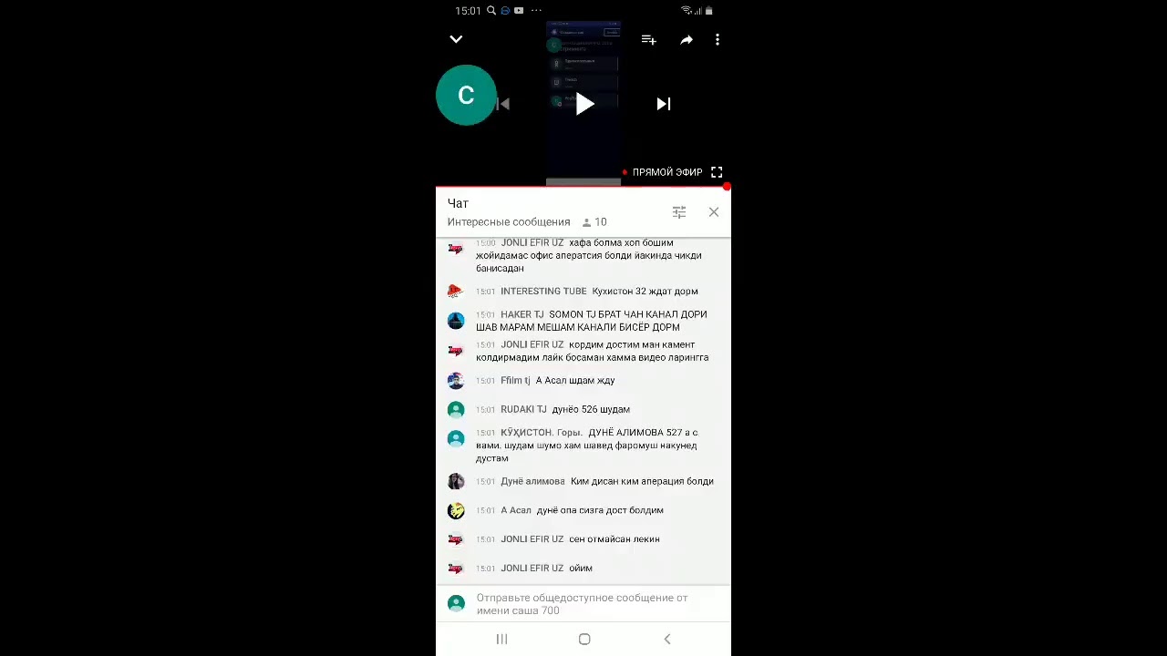 эфир част 7