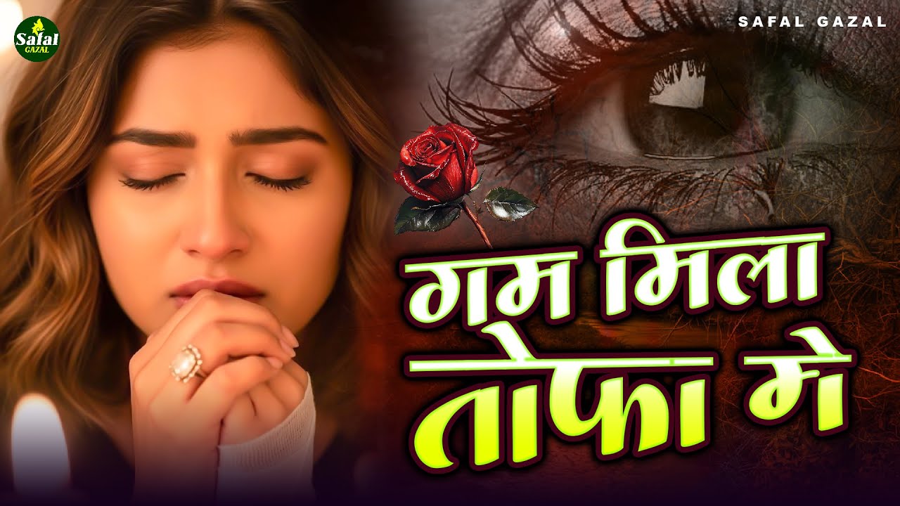 जख्मी दिल ग़ज़ल के Best 5 गीत जो आपको रुला देंगे😢🥀Nonstop Ghazals💔Hindi Sad Songs 2026 #sad💔