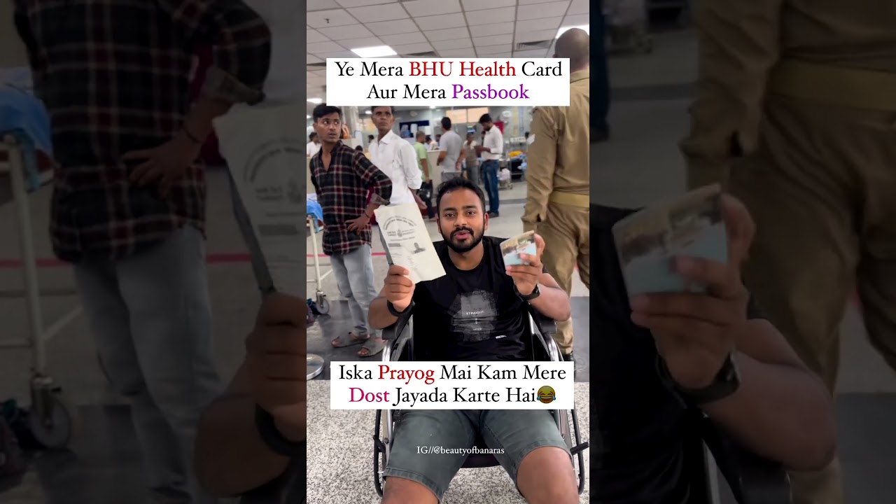 Mere BHU Health Card ka Prayog Mai Kam Mere Dost Jyada Karte Hai😂||Beauty of Banaras #shortsviral