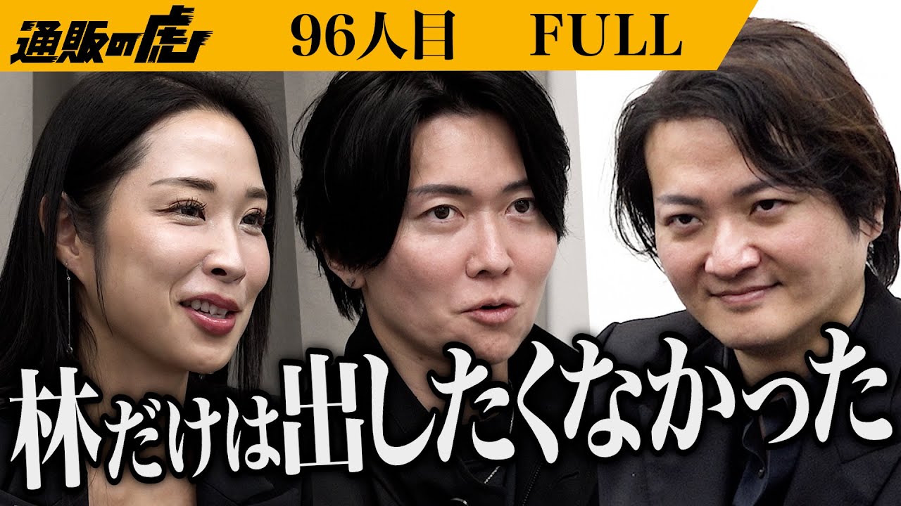 ｢荒らしに来たね｣桑田が牽制｡とろり天使のわらびもちの隠れた逸品｢クリームわらびもち｣を世の中に広めたい【福田 武司・林 尚弘】[96人目【FULL】