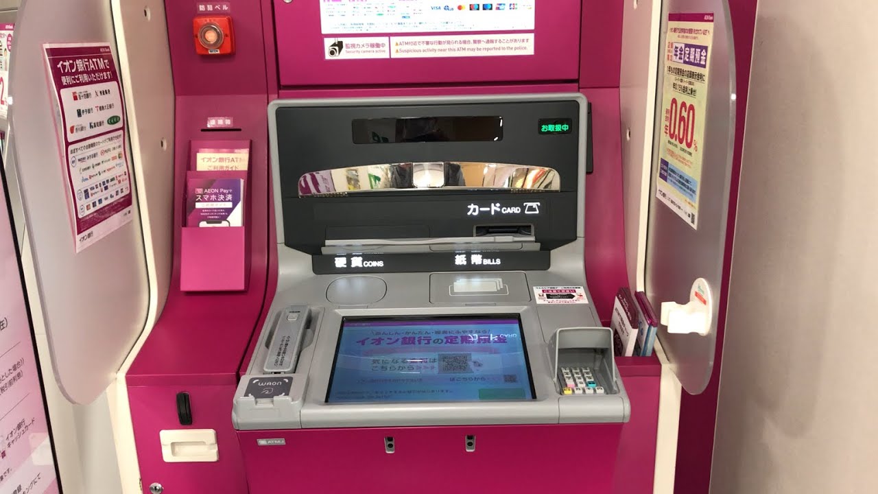 【愛媛県 松山市】イオン銀行 イオンスタイル松山店出張所 ATM（現金でチャージ）2025.11