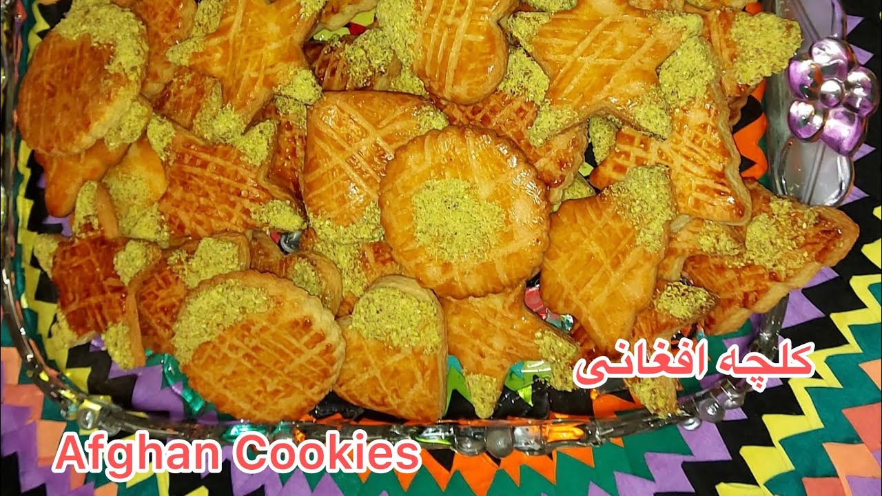 طرز تهیه کلچه افغانی    Recipe of Afghan Cookies