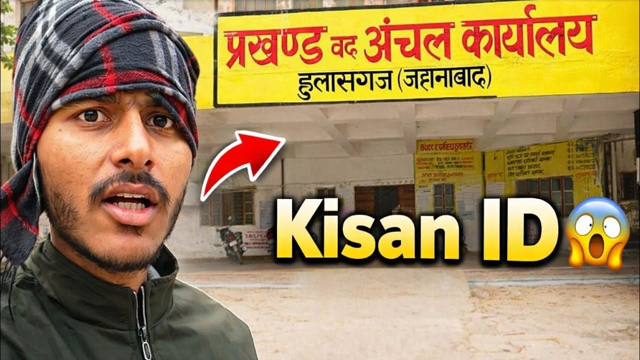 Kisan ID ke liye Block gaye… poora gaon isi par depend 😱 | Kewla Vlogs