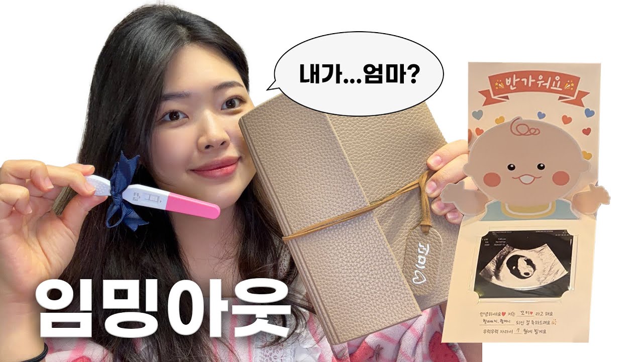[VLOG] 내가...엄마? 저 임신했어요!!! | 남편, 가족들, 친구들 임밍아웃💖 | 붉은 맘띠맘 합류🐎