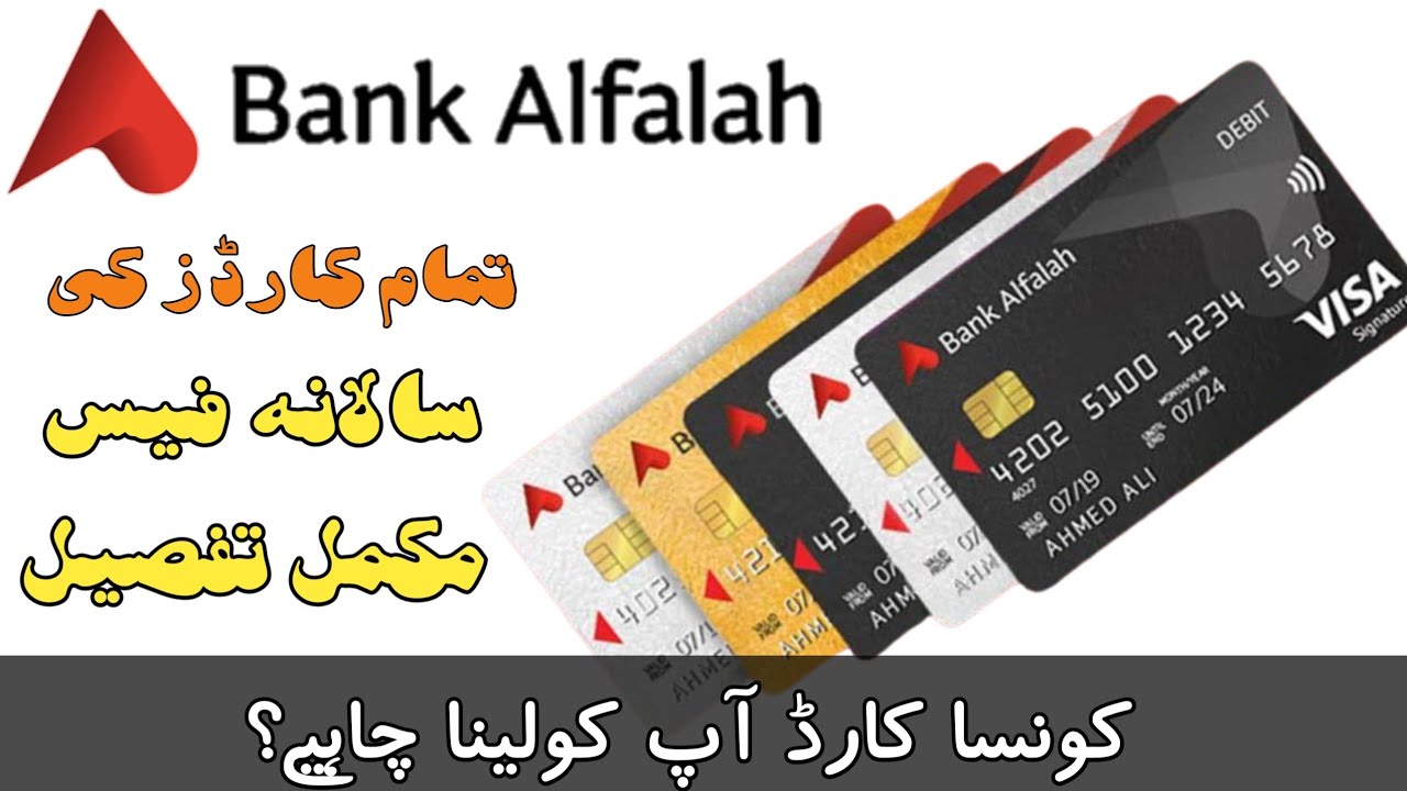 Bank Alfalah Limited All Debit Cards Annual fee? |Bank Alfalah Limited All ATM Cards Details|