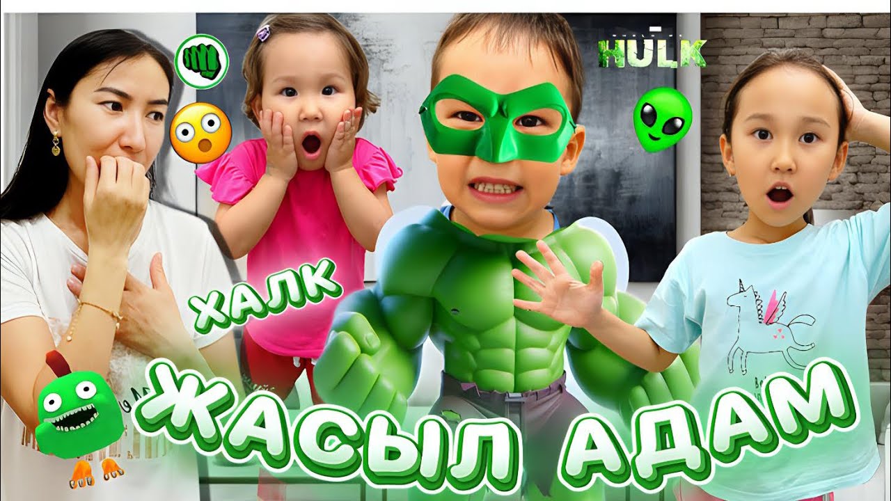 ЖАСЫЛ АДАМ ЖҮР🧑🏻‍🎤ӘЛИНҰР АШУЛАНЫП КЕТІП/ ХАЛК БОЛЫП КЕЛДІ💪🏻😱 #trend