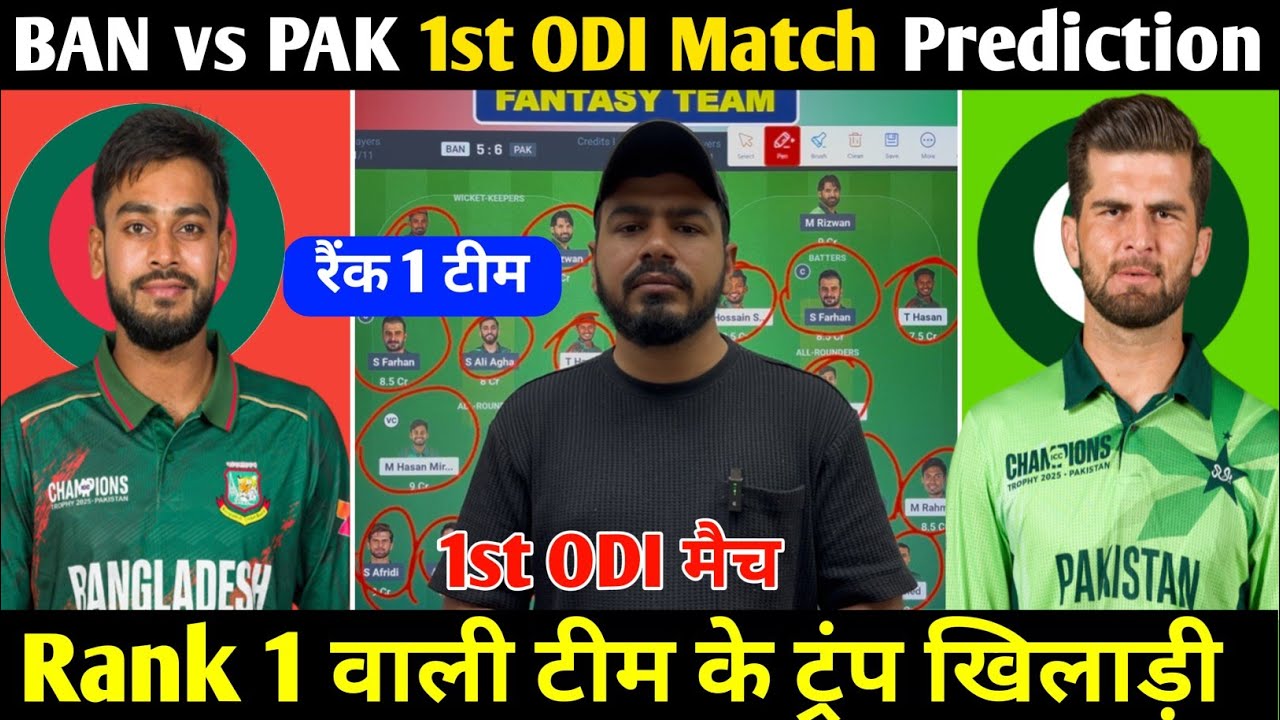 BAN vs PAK 1st ODI Match Prediction ! Bangladesh vs Pakistan Dream11 Team ! BAN vs PAK Dream11 Team