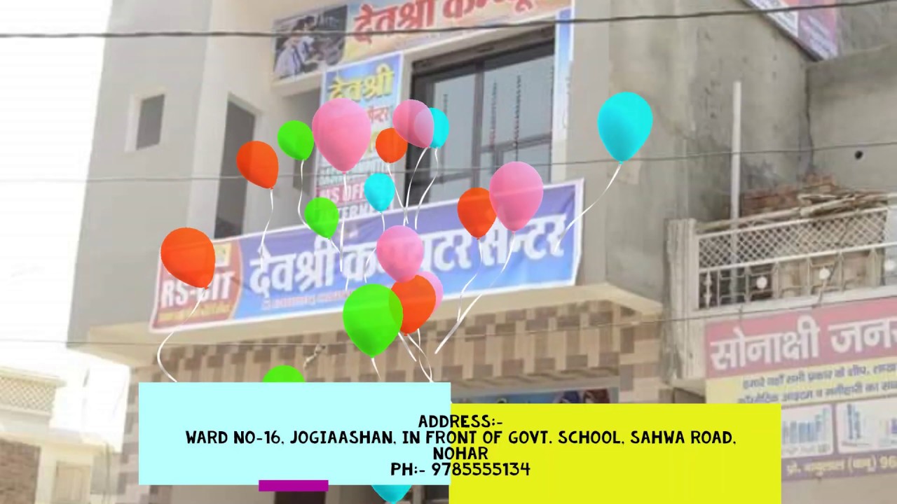 Dev Shree Computer Center, Nohar || Intro Video || New Labs & Live Classes Update 2020.