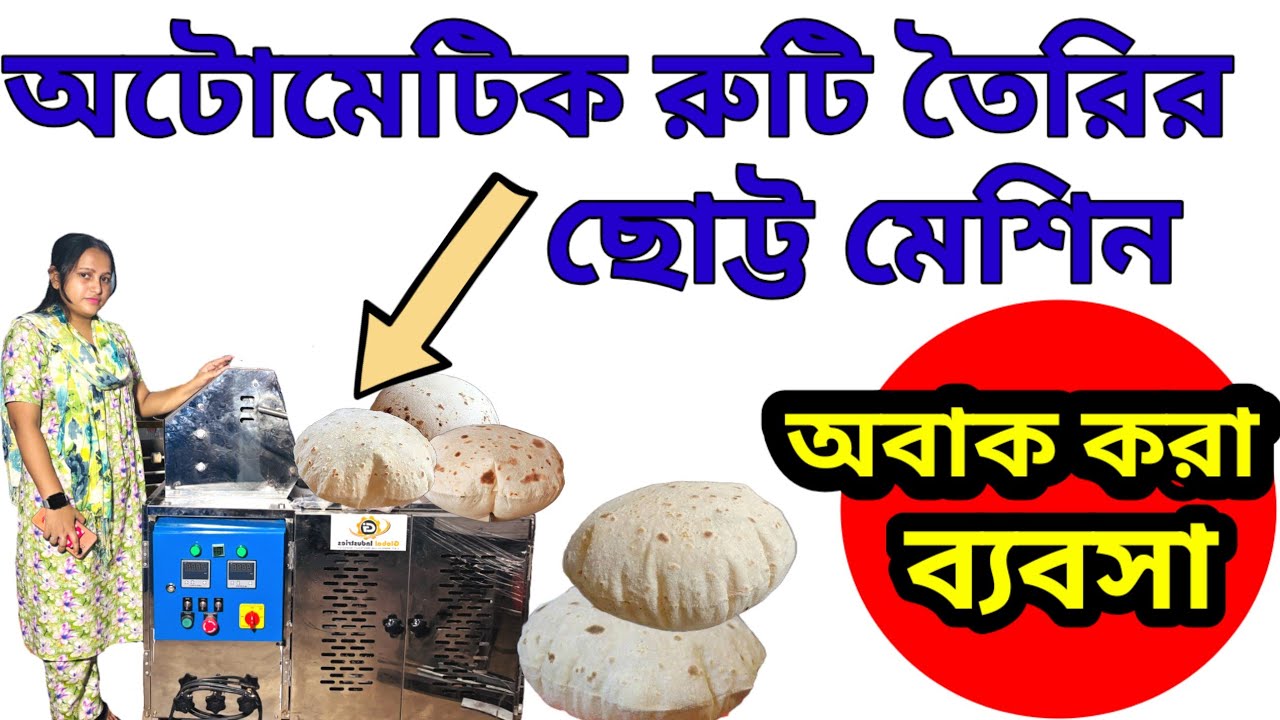 Automatic Roti Making
