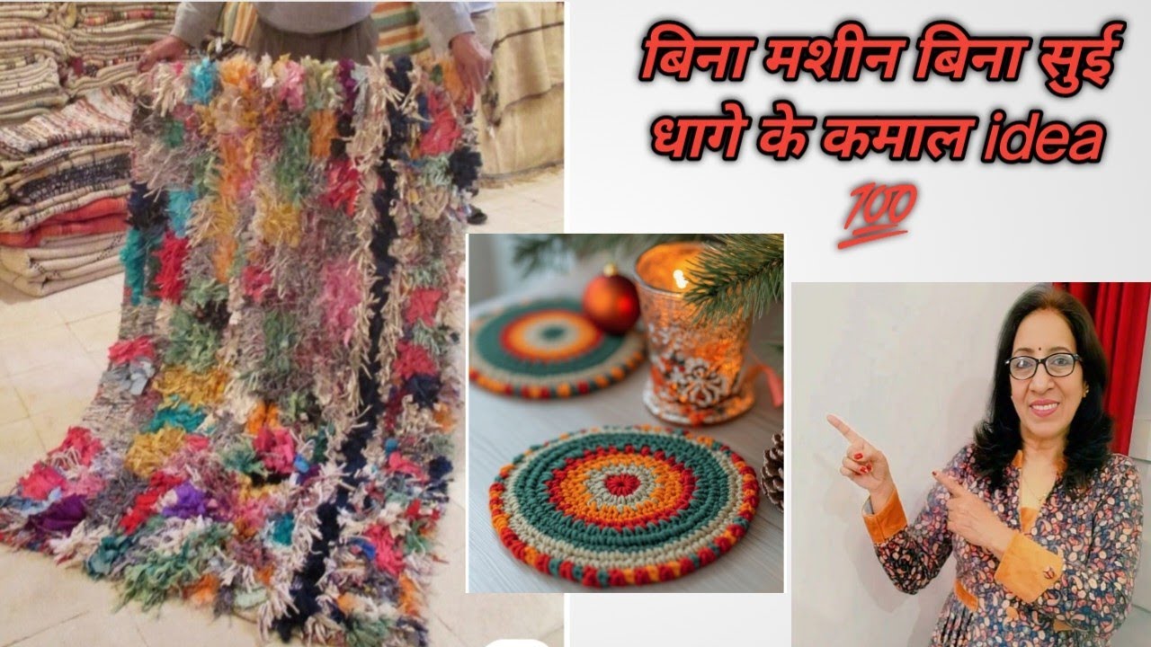 🔥 फटे पुराने suit, दुपट्टे या साड़ी से देखो आज कमाल idea 💯/old clothes reuse kaise karen/rug/ mat 👌👌