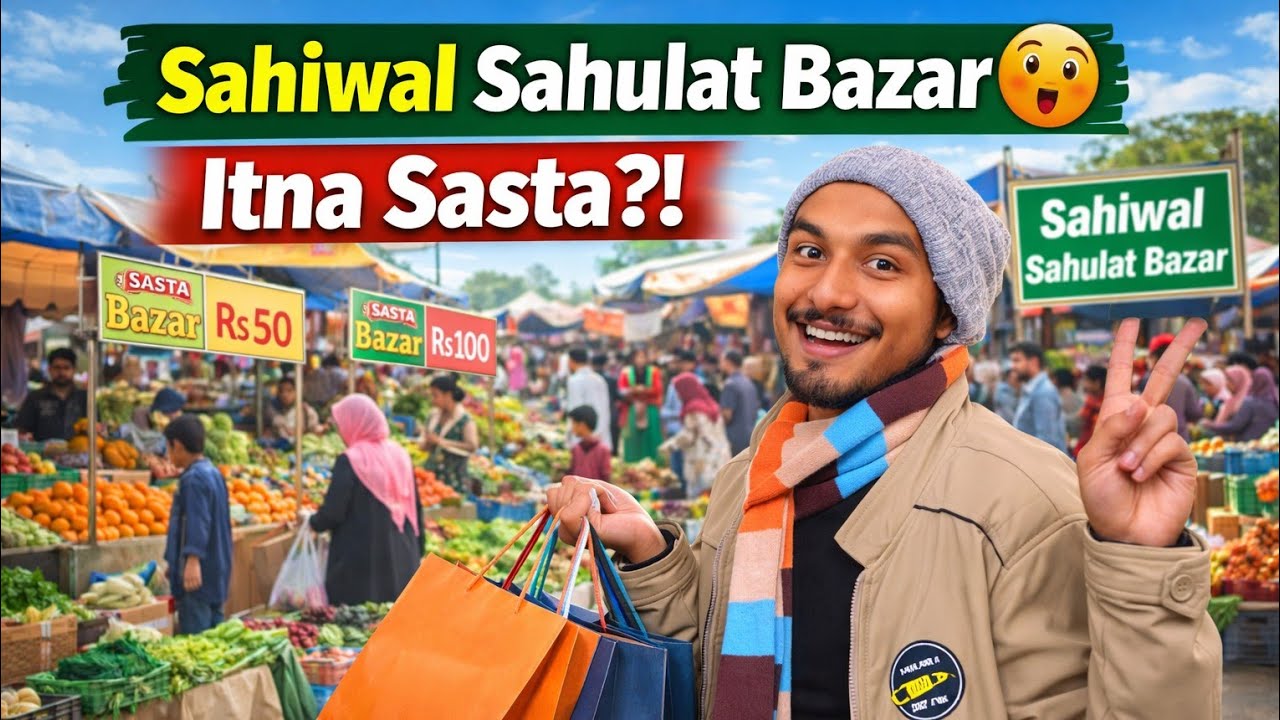 Sahiwal sahulat Bajar 😍 Sasta to hai 😱