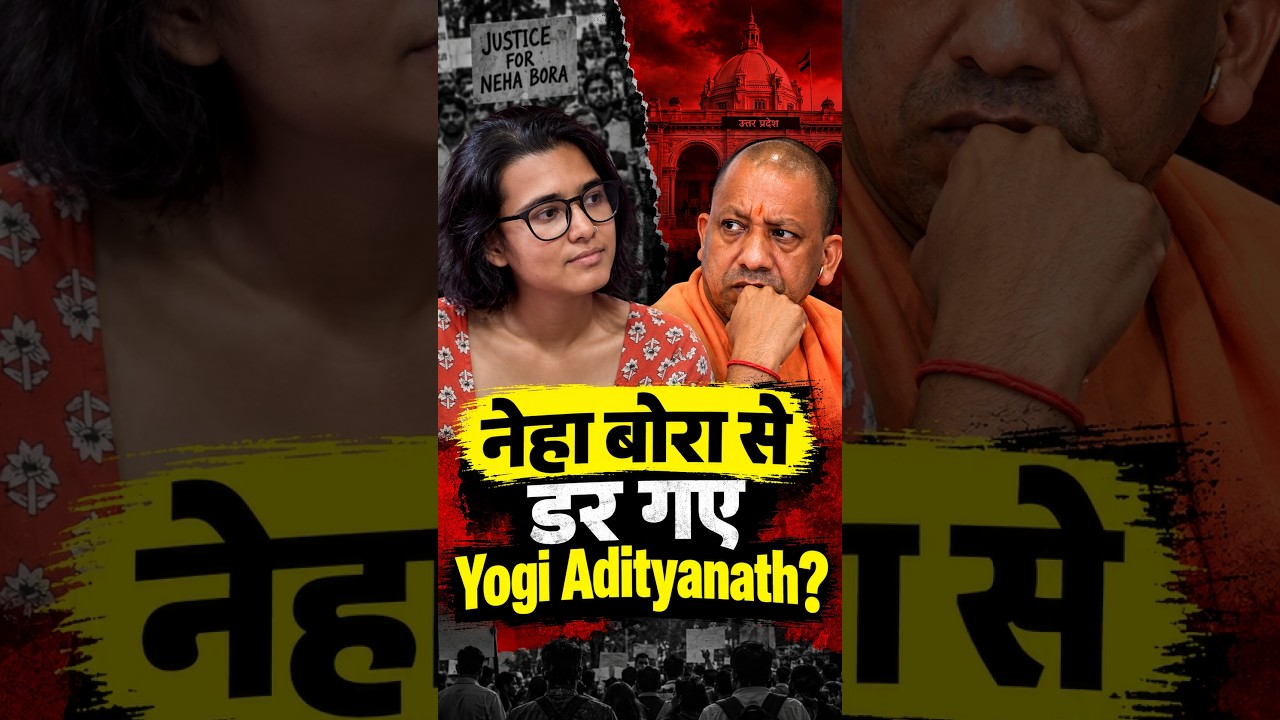 नेहा बोरा से डर गए Yogi Adityanath? Arfa Khanum Sherwani