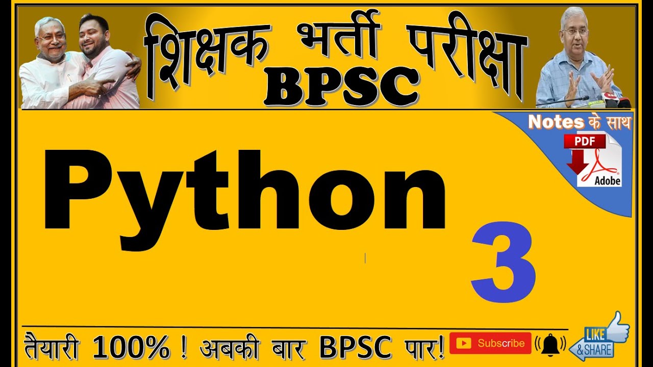 Python-3, Introduction, Features, Paradism, bytecode, BPSC TRE Computer teacher Preparation online.