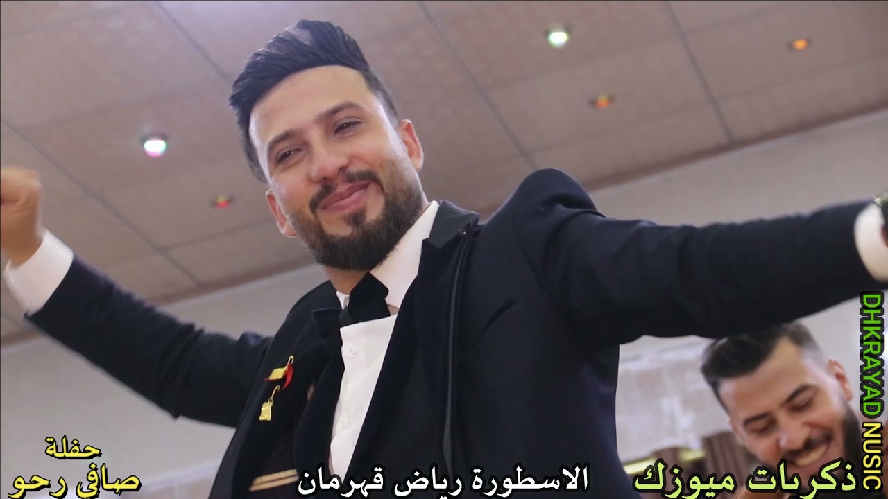 كل شي🎙 جديد🎥 من ذكريات ميوزك الاسطورة رياض قهرمان حفلة صافي روح ذكريات ميوزك الرشيدية