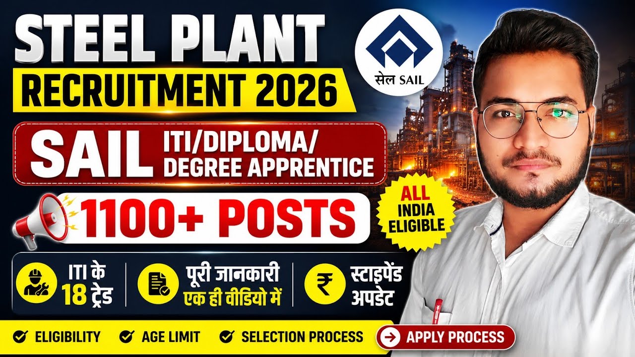 SAIL Recruitment 2026, SAIL Rourkela ITI Apprentice 2026, ITI/Diploma/Degree Pass Vacancy 2026