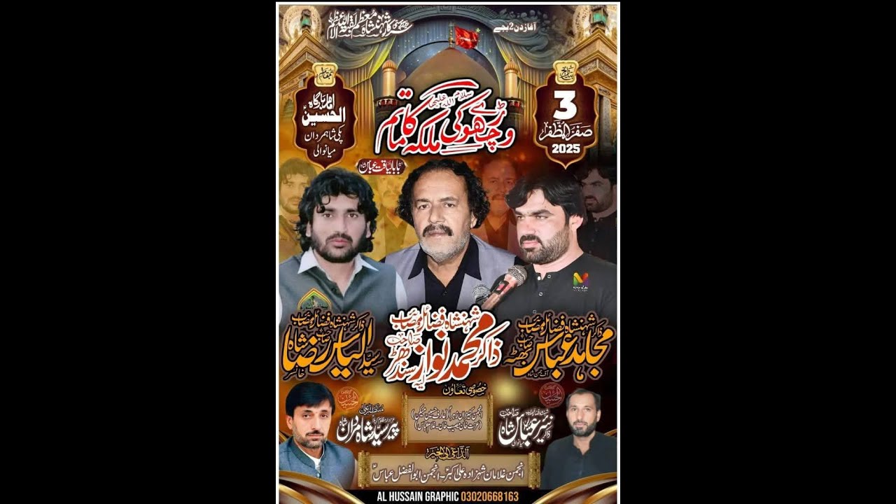 Live majlis 3 safer 2025 Imam Bargah Al-Hussain A.s Pakki Shah Mardan Ali Qasim Azadari