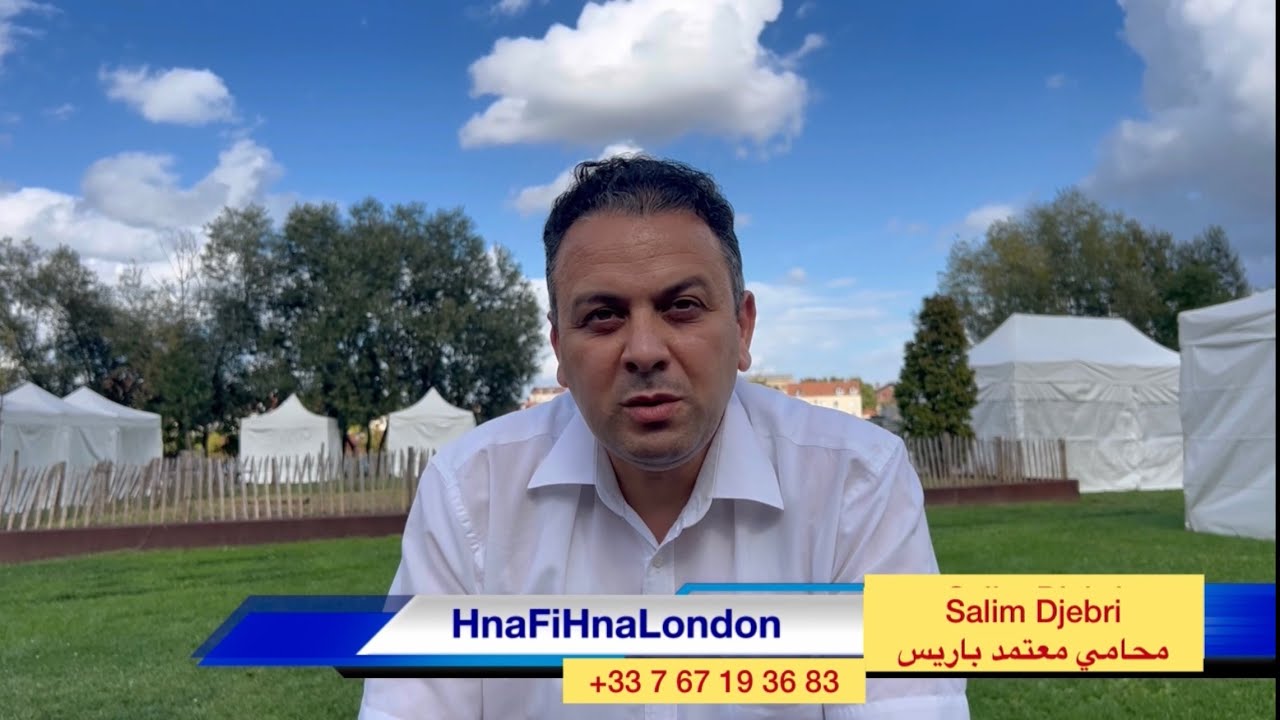 نصائح قانونية  لمحامي جزائري من باريس .