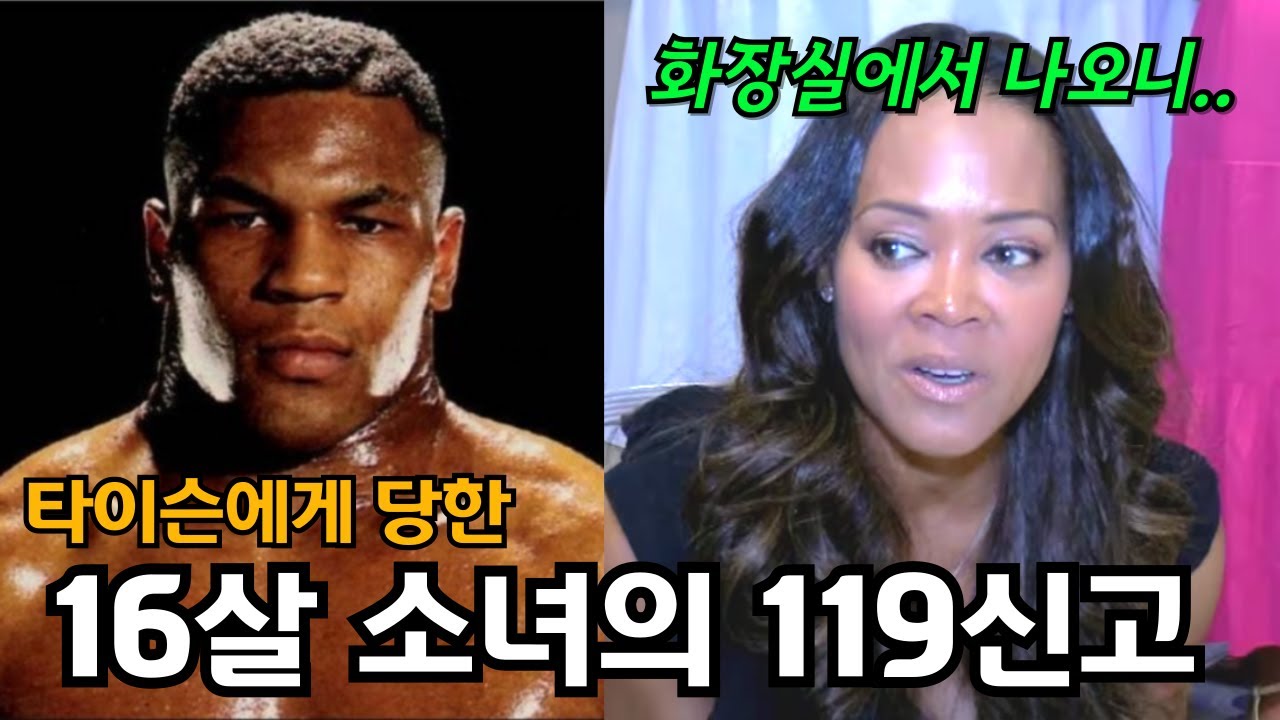 핵주먹 타이슨의 성관계 루틴의 진짜 실체