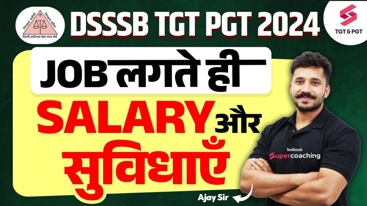 DSSSB TGT PGT 2024 Job लगते ही Salary और सुविधाएँ Complete Details !!