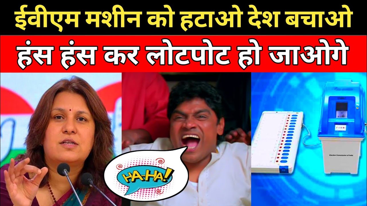 Supriya Shrinate Latest News | Pm Modi Troll On Evm Masin | Evm Masin Troll On Public | Evm Masin