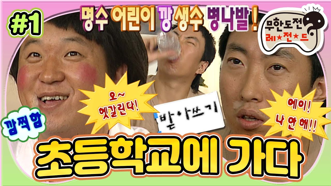 [무도] 