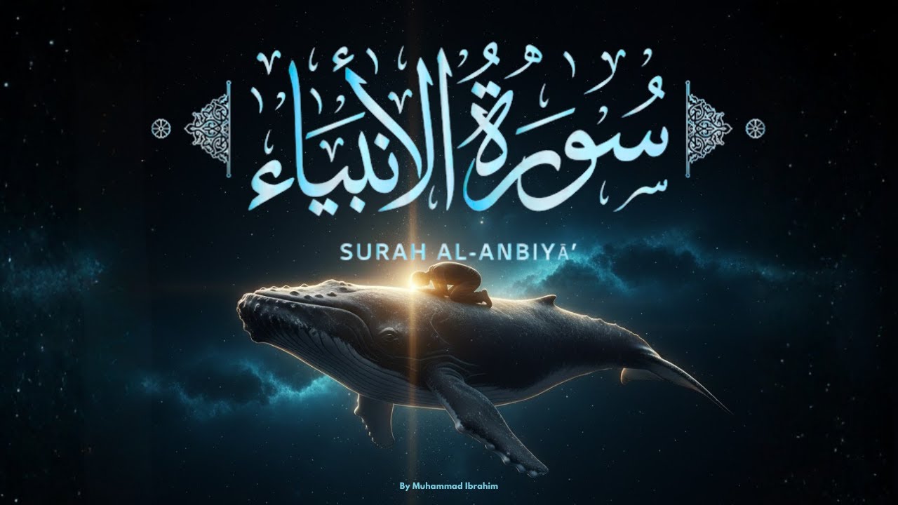 Surah Anbiya Full | Heart Touching Tilawat | سورة الأنبياء