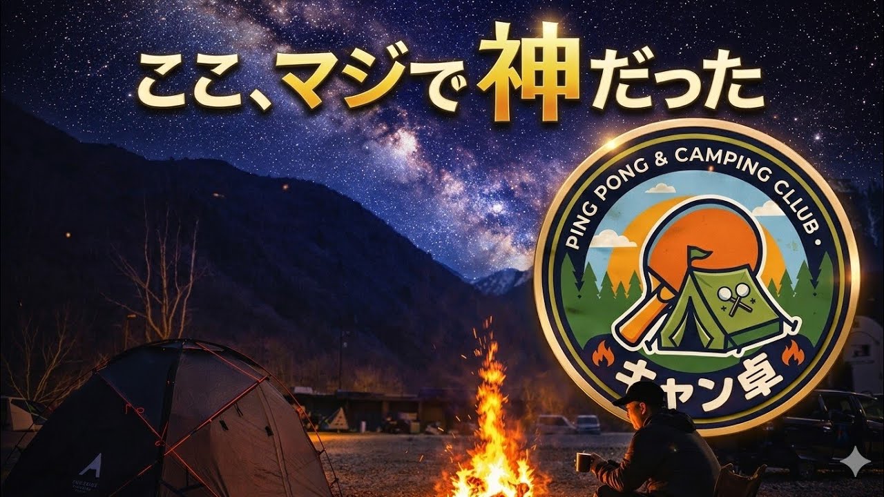 木曽駒冷水公園３月