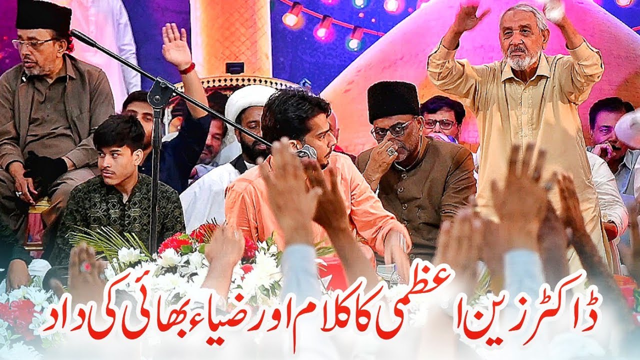 Naam e Ali (as) Tha Khatra Jahan Jan Kay Lie || Dr Zain Rizvi || Jashan e Ghadeer 2025 New Rizvia IB