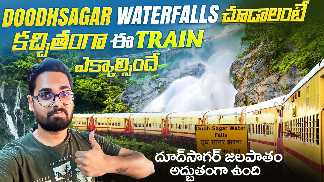 DoodhSagar😍 Waterfalls చూడాలంటే ఈ Train ఎక్కాల్సిందే | Madgoan To Hubli Amaravati Express Train Vlog