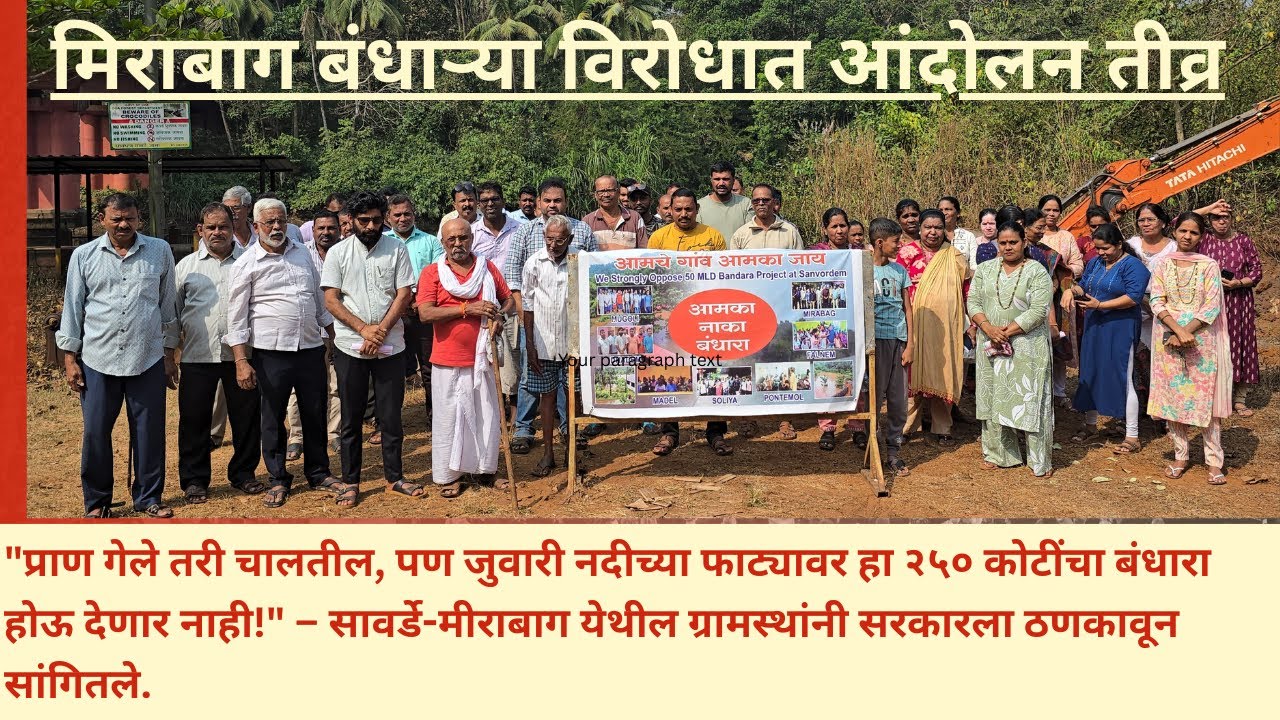 MIrabag Bandhara Protest Feb 2026 |GoaXclusive|