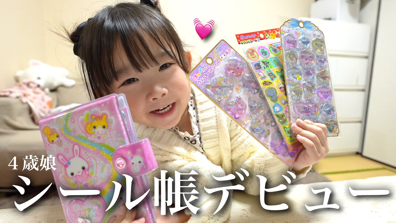 【入手困難】幼稚園サボって朝から娘とシール探しの旅に行ってきましたw 果たして何個入手できたのか？！