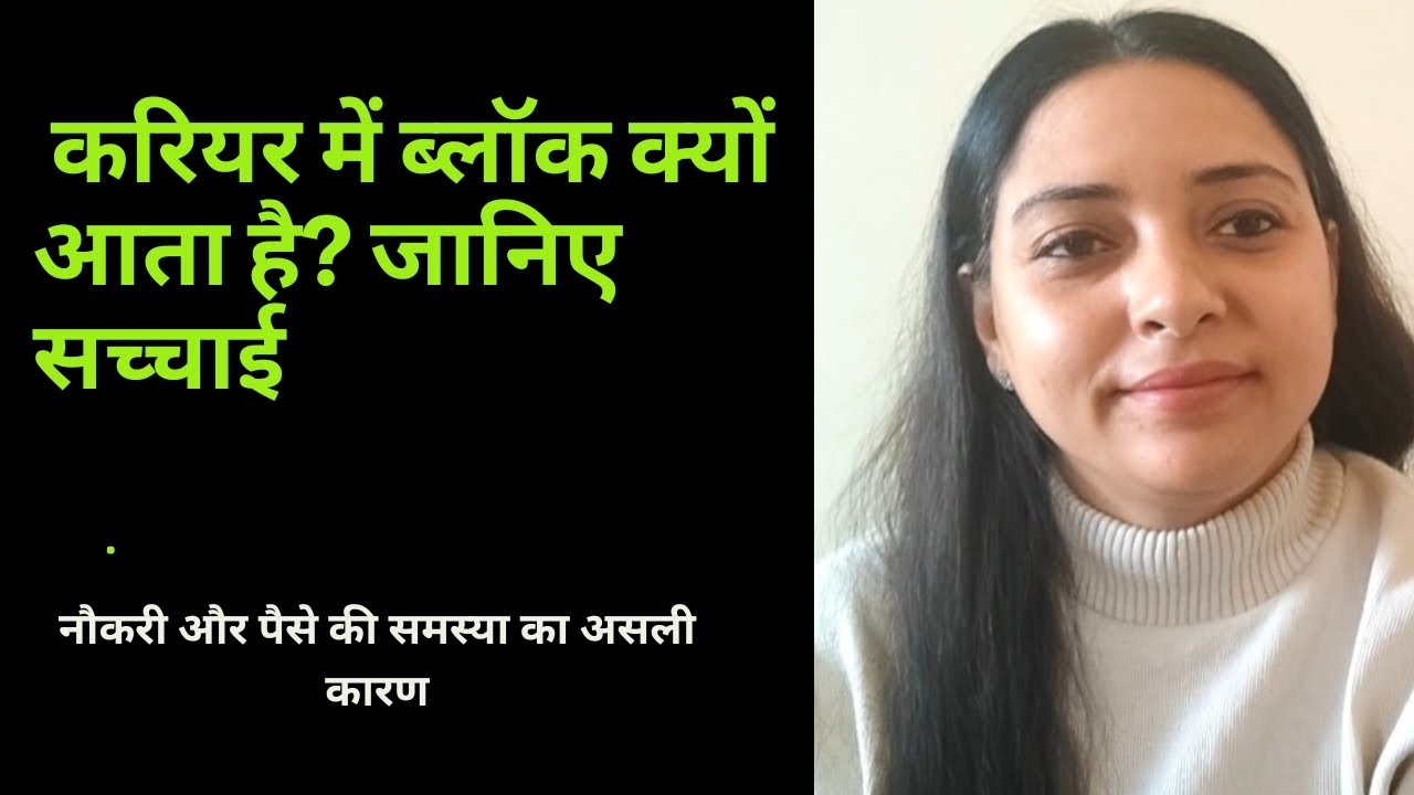  काम और करियर में सफलता का रहस्य | सोच बदलें, जीवन बदलें
