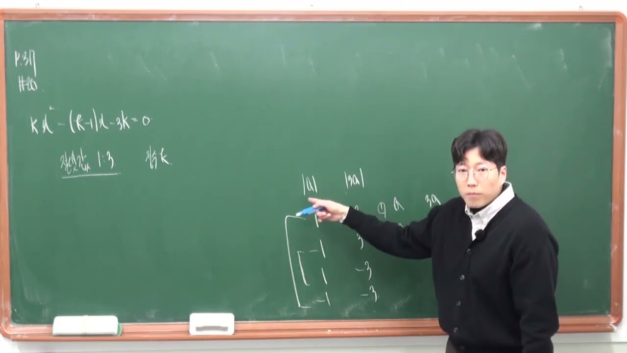 개념유형 유형편 p 37 20번