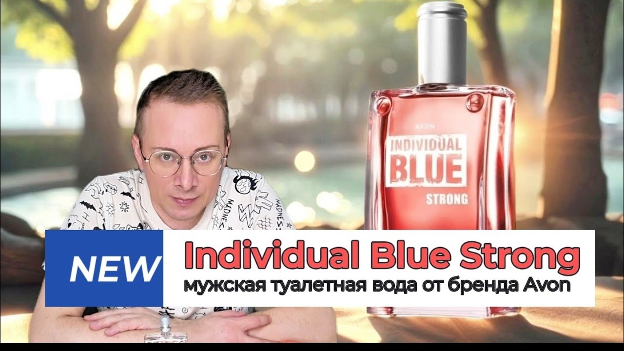 Мужская туалетная вода Individual Blue от бренда Avon @Alexey_kossykh