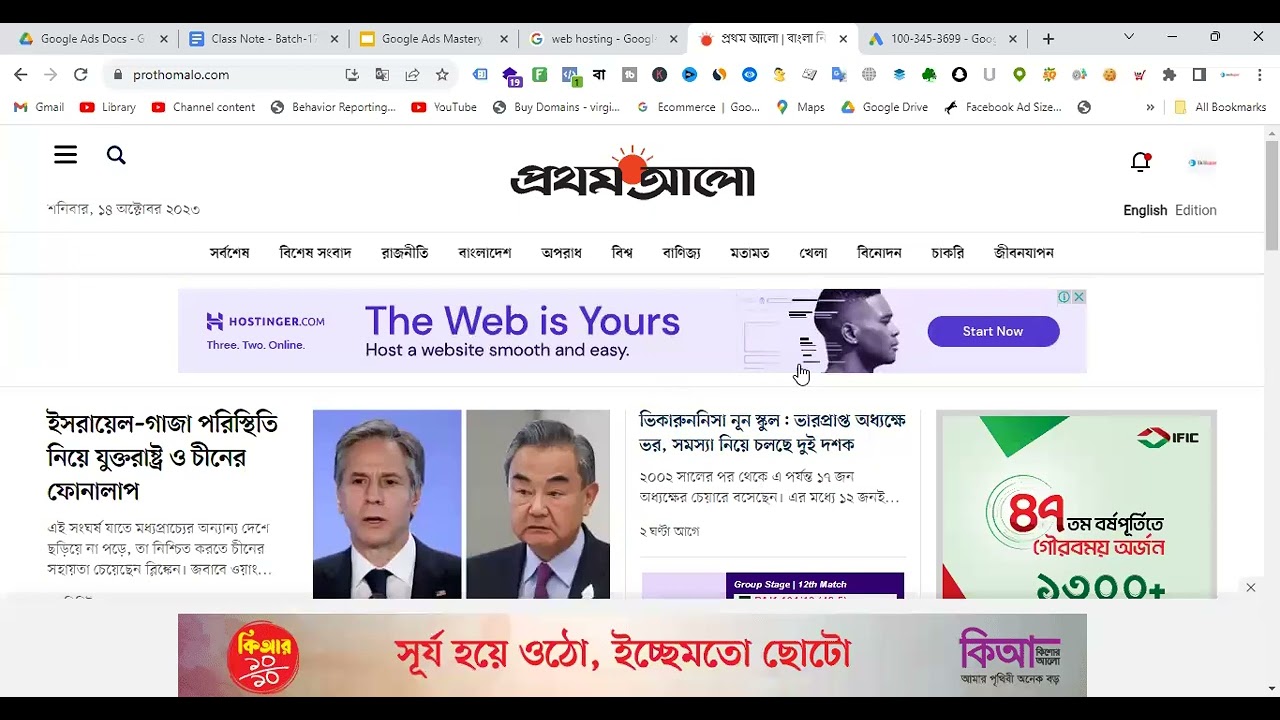 Class-03(Batch-17) Create Google Ads Account - About Payment Method & Security