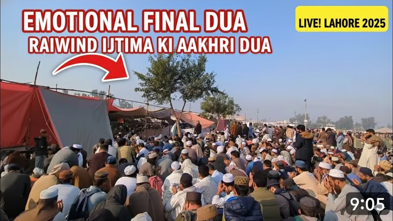​🔴 FINAL DUA LIVE NOW! رائیونڈ اجتماع کی آخری دعا | Raiwind Ijtima 2025