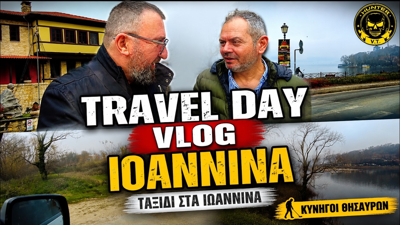 Travel Day Vlog Ioannina - Ταξίδι στα Ιωάννινα