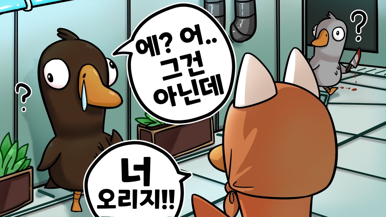 군기반장 스파이 폭탄광 그리고 작명가 let’s go [구스구스덕]