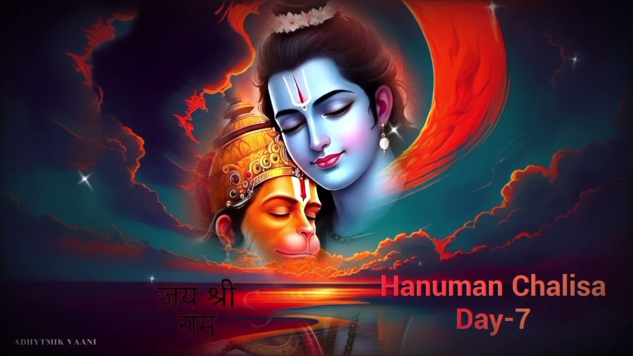Shree Hanuman Chalisa | श्री हनुमान चालीसा | Day 7