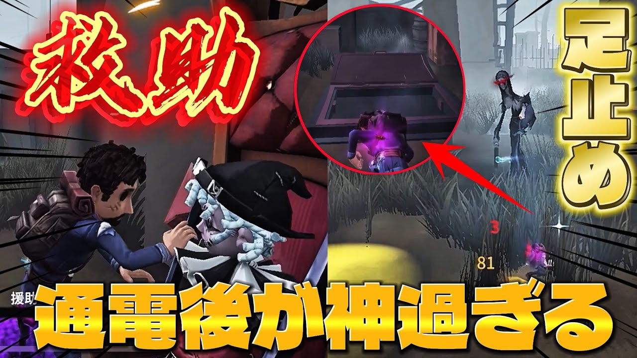 【第五人格】 宝掘らずして通電する環境で冒険家の強みとは何か？が詰まった仲間絶賛のキャリー試合がコチラ 【identityV】